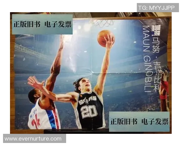 马努吉诺比利的传奇篮球生涯与对NBA的深远影响解析